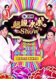 97视频在线播放户外露营综艺封面